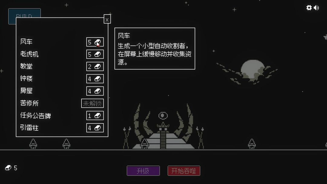 狂人日祭 Let It Consume游戏截图
