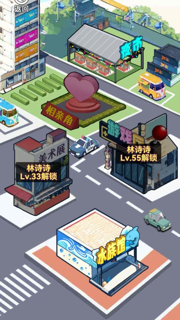 逆转之路游戏截图