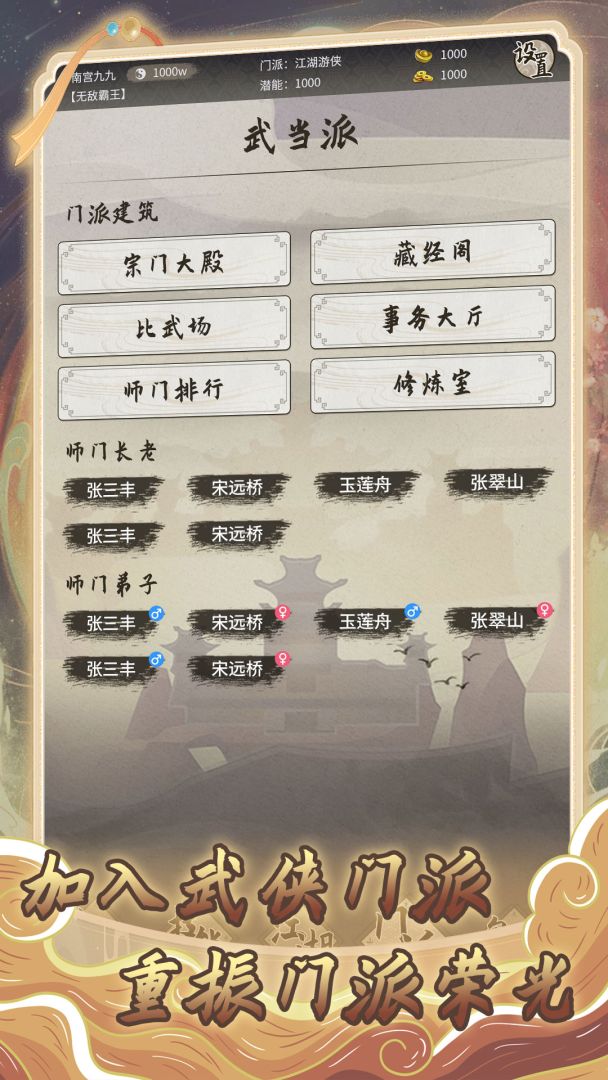 混江湖游戏截图