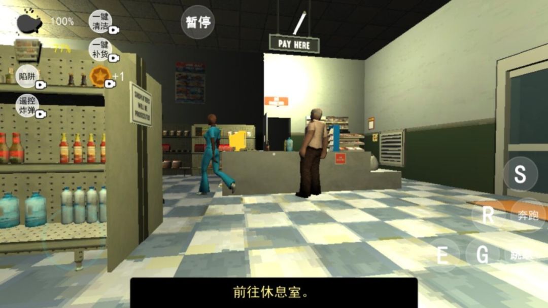 午夜伪人超市轮班游戏截图
