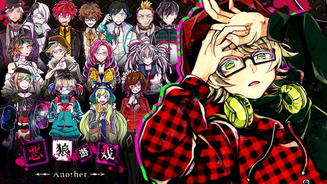 恶狼游戏 Another游戏截图