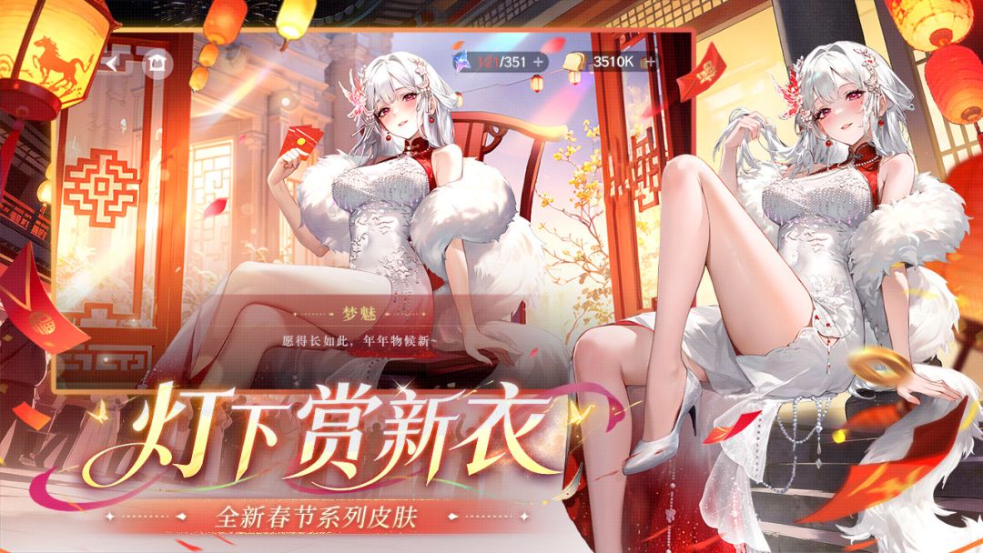 命运圣契游戏截图