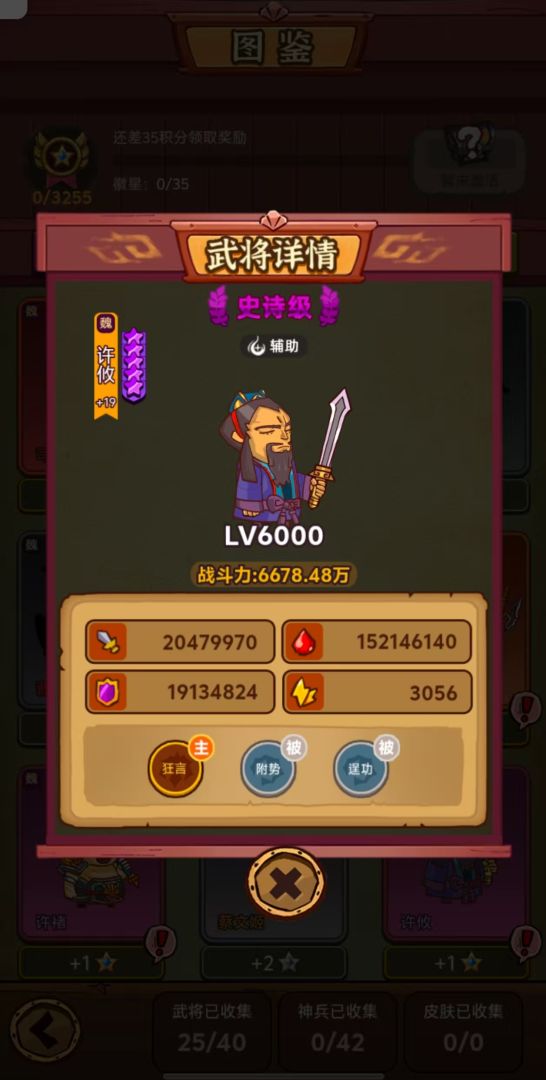 别惹三国游戏截图