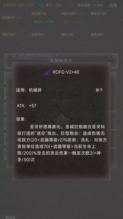 旧日圣城截图
