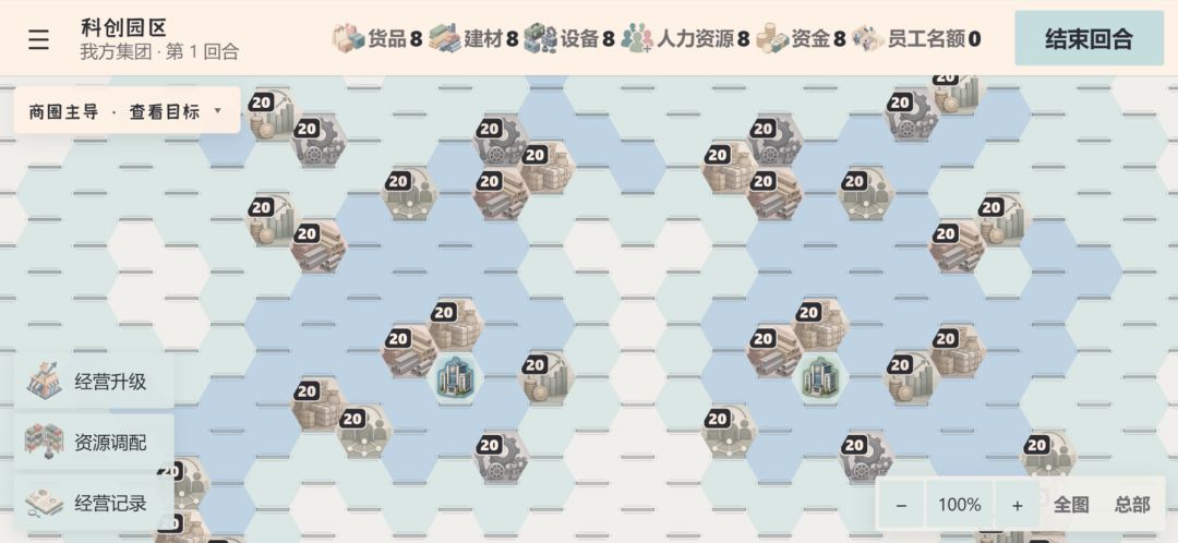 我的商圈版图游戏截图