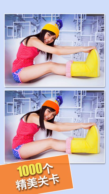 大家来找茬(豪华版)游戏截图