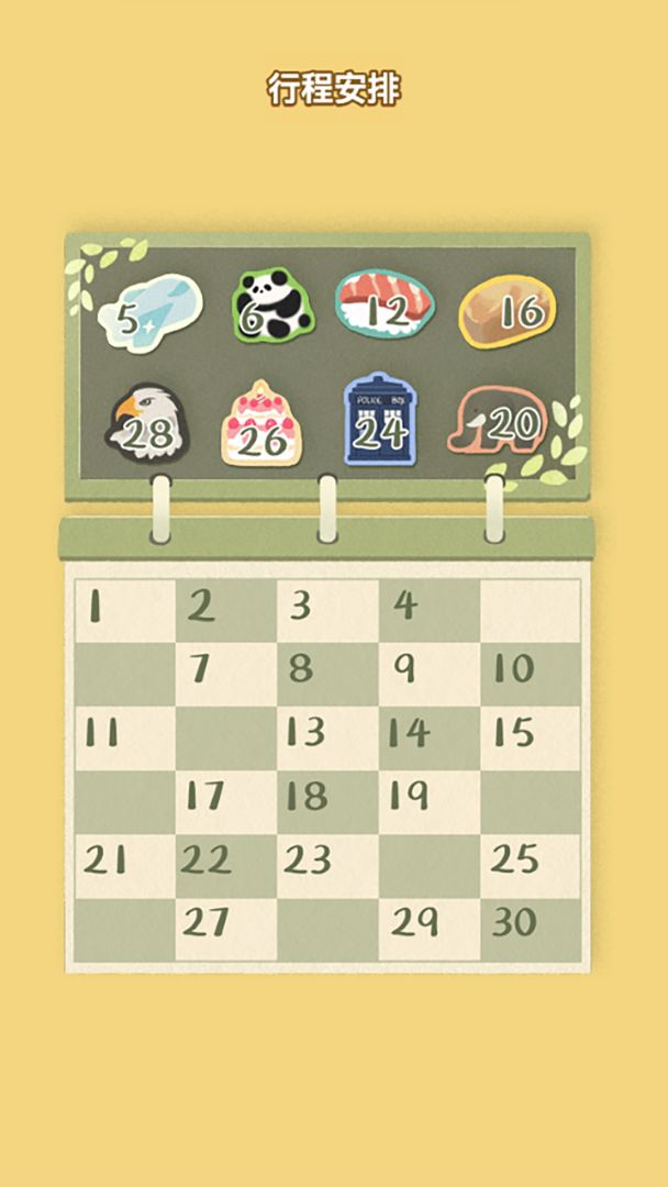 猫猫收纳大师游戏截图