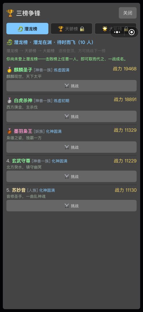 青玄界游戏截图