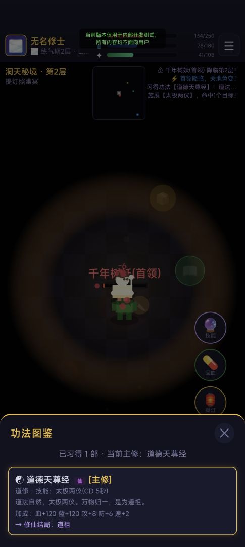 提灯修仙录游戏截图