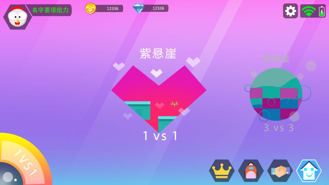 泡泡糖大作战游戏截图