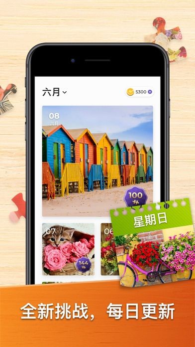 拼图游戏:经典拼图游戏截图