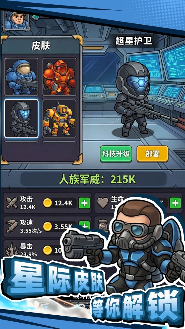 最后的英雄游戏截图