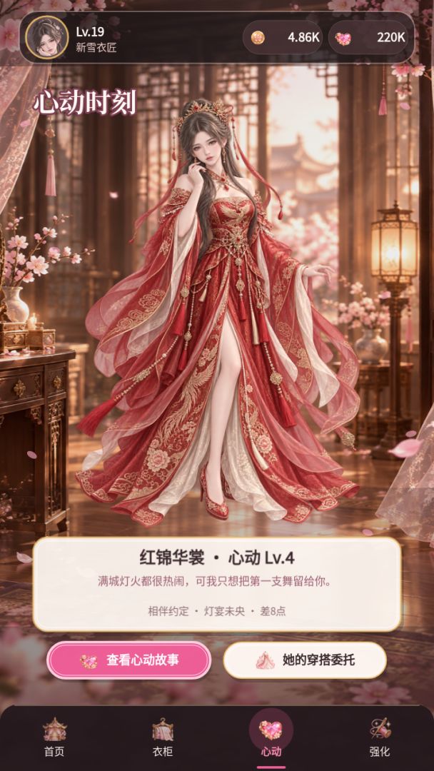 我给美女做衣服游戏截图