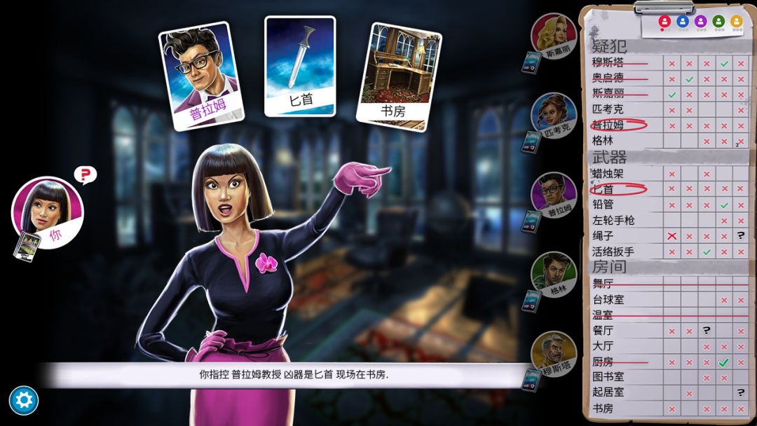 Clue/Cluedo: Classic Edition游戏截图