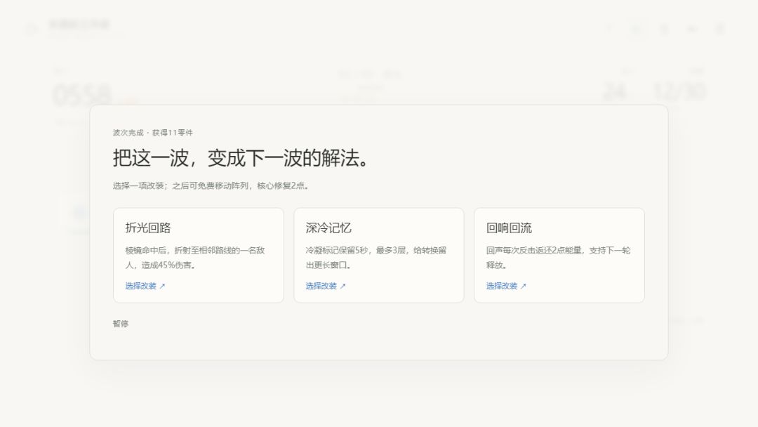相位织阵游戏截图