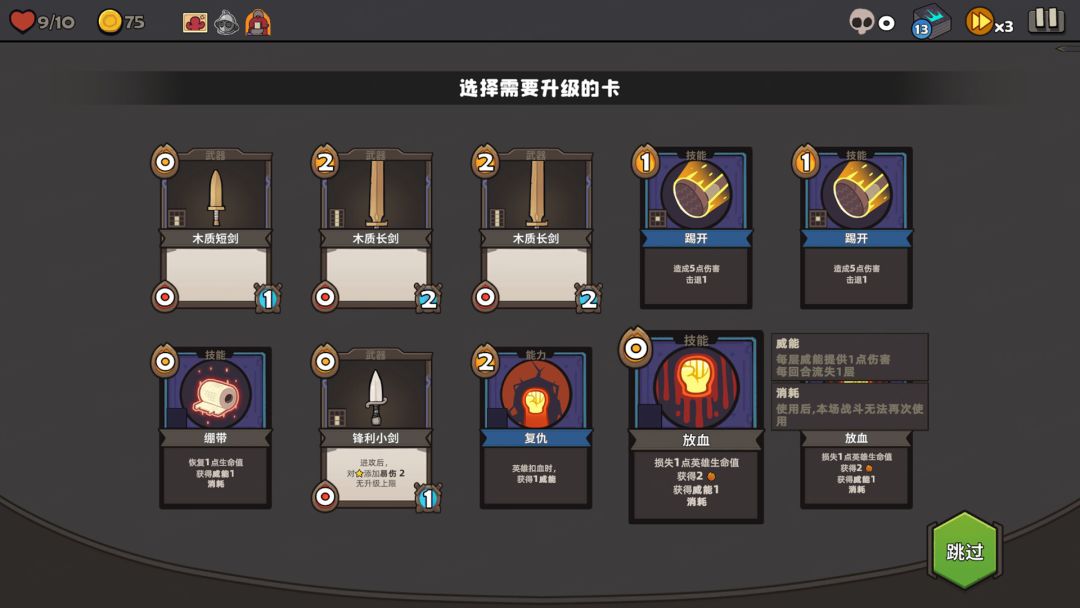 Tetra Dungeon游戏截图