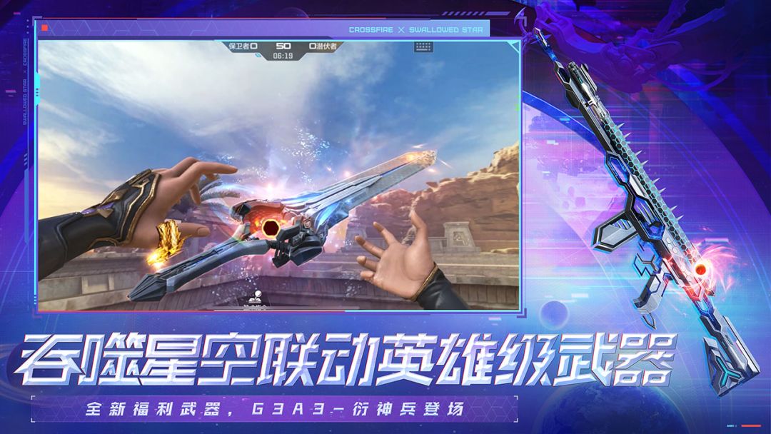 穿越火线-枪战王者游戏截图