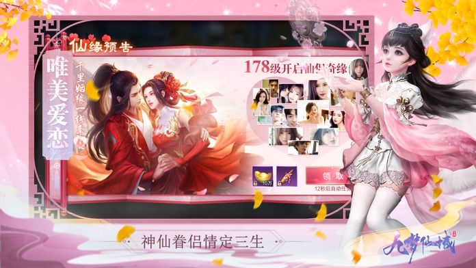九梦仙域-剑灵觉醒武侠游戏游戏截图