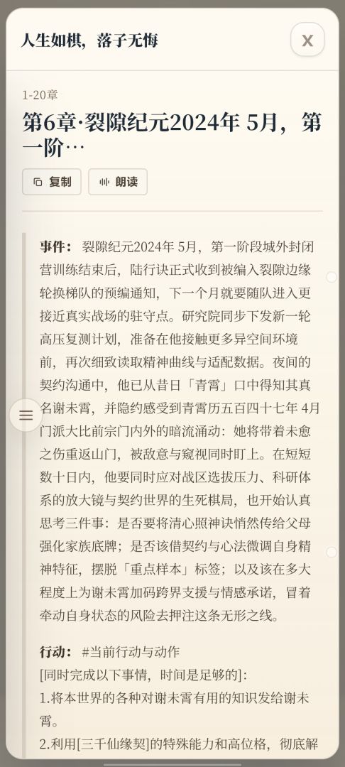 云端人生游戏截图