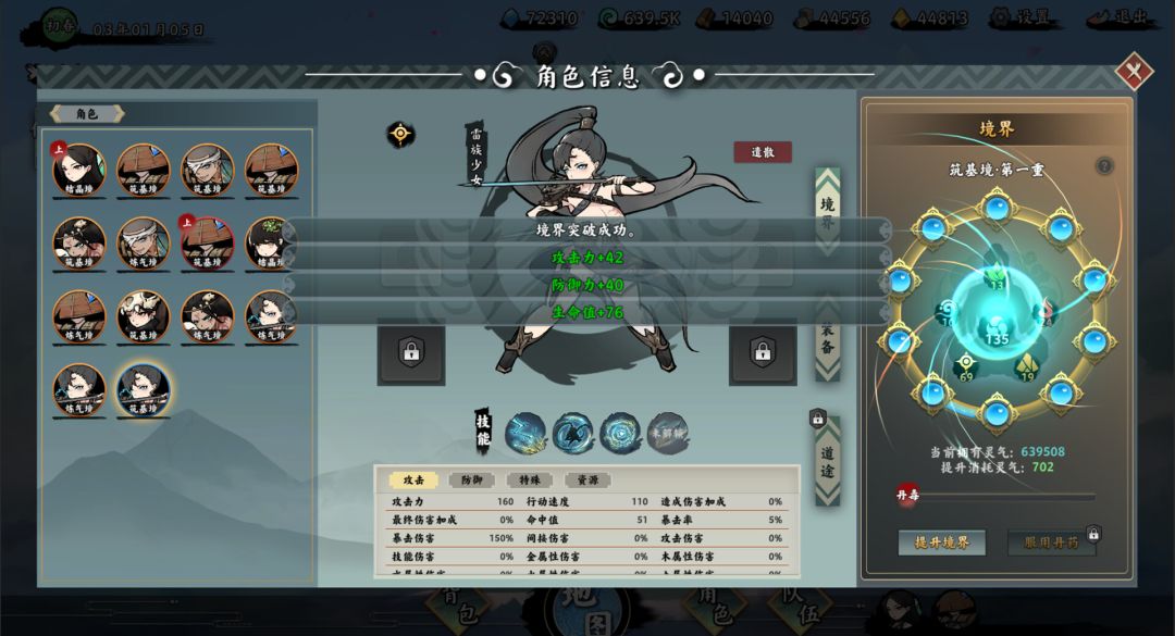 无休仙途游戏截图