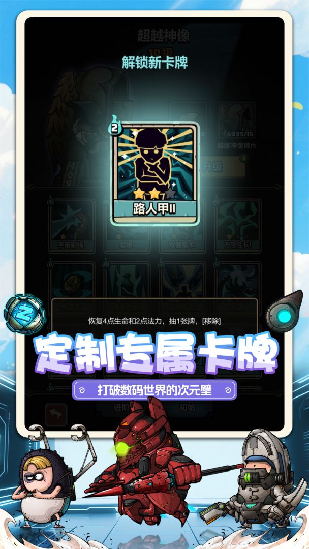 了不起魔塔游戏截图