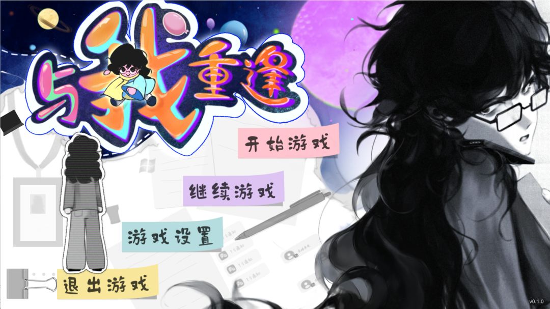 与我重逢游戏截图