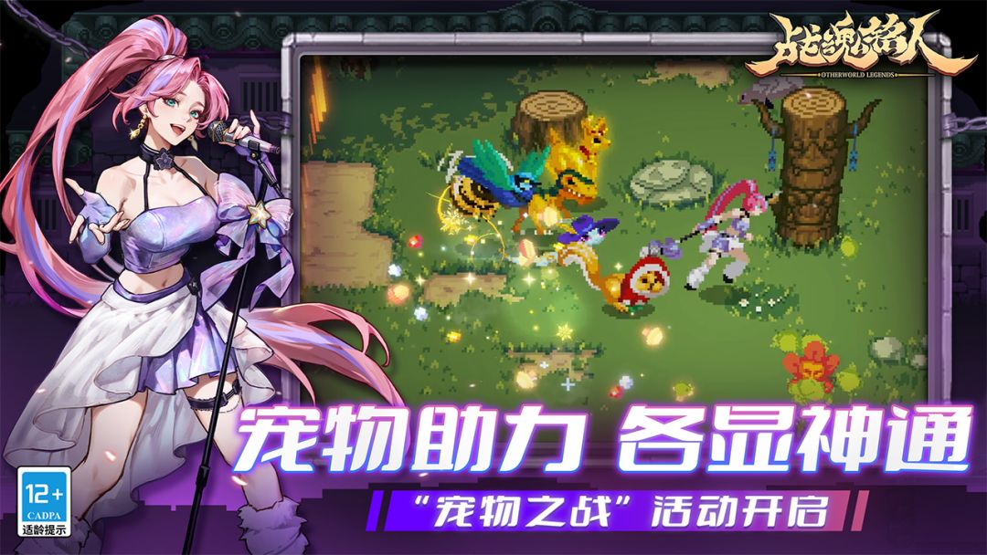战魂铭人游戏截图