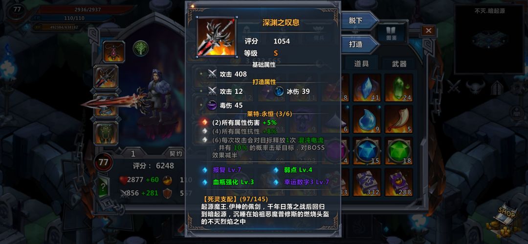 城堡传说游戏截图