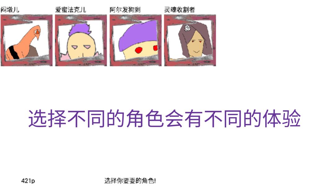 选择游戏:对决游戏截图