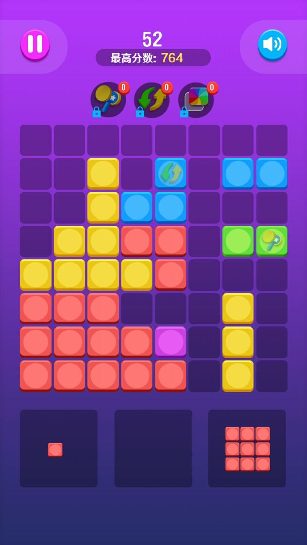 砖块爱消除游戏截图