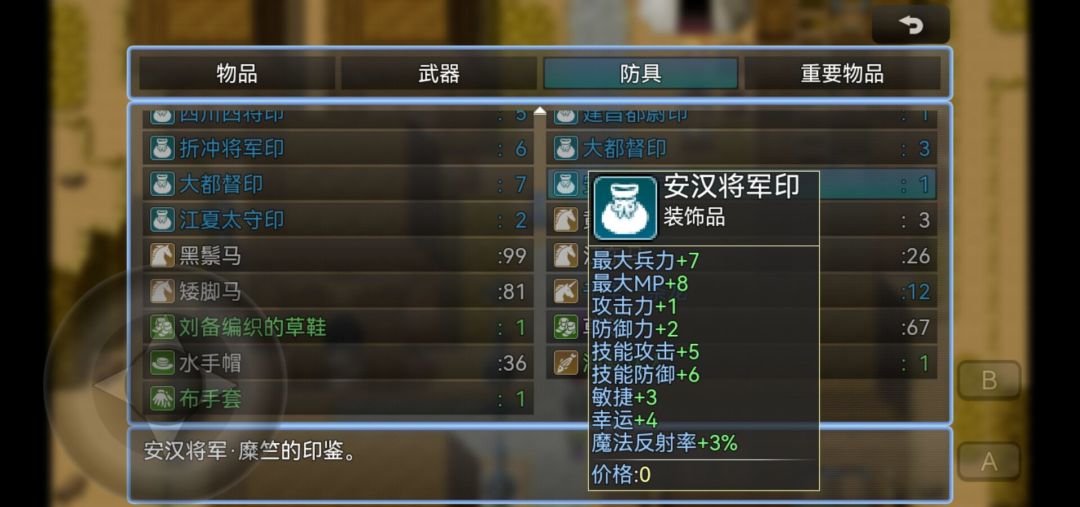 吞天食地666游戏截图