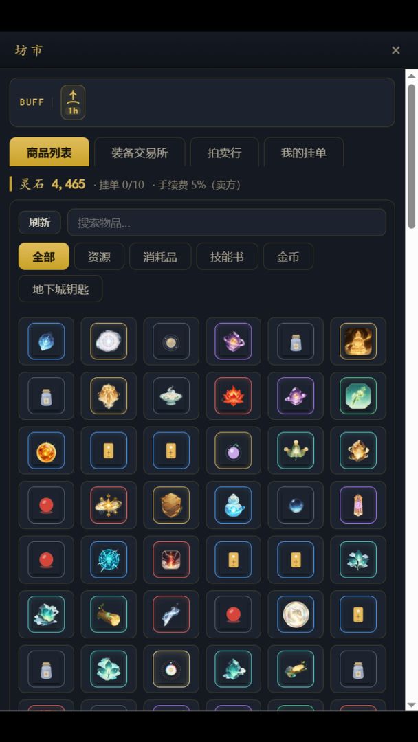 长生放置录游戏截图