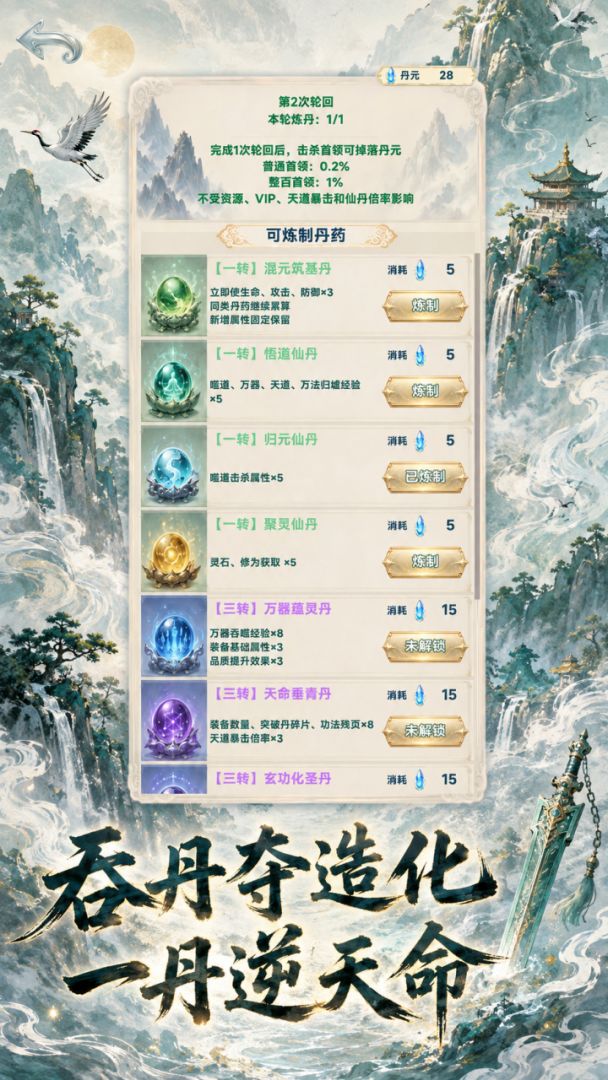 金手指修仙游戏截图