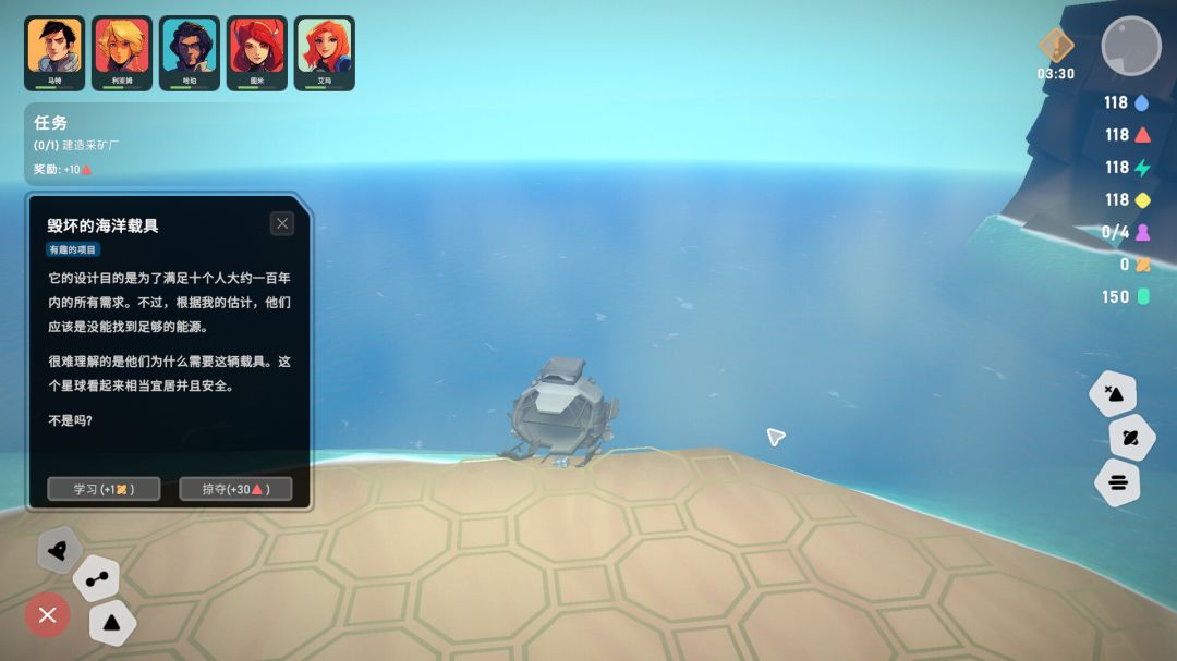 异星开拓者 - 太空基地建造游戏截图