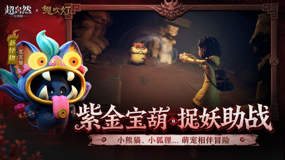 超自然行动组游戏截图