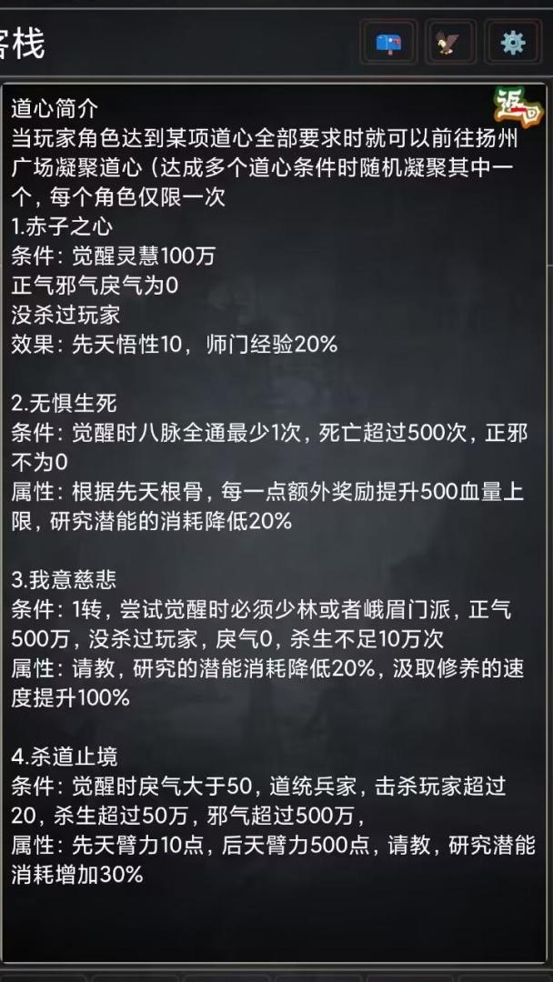 尘曦仙界游戏截图