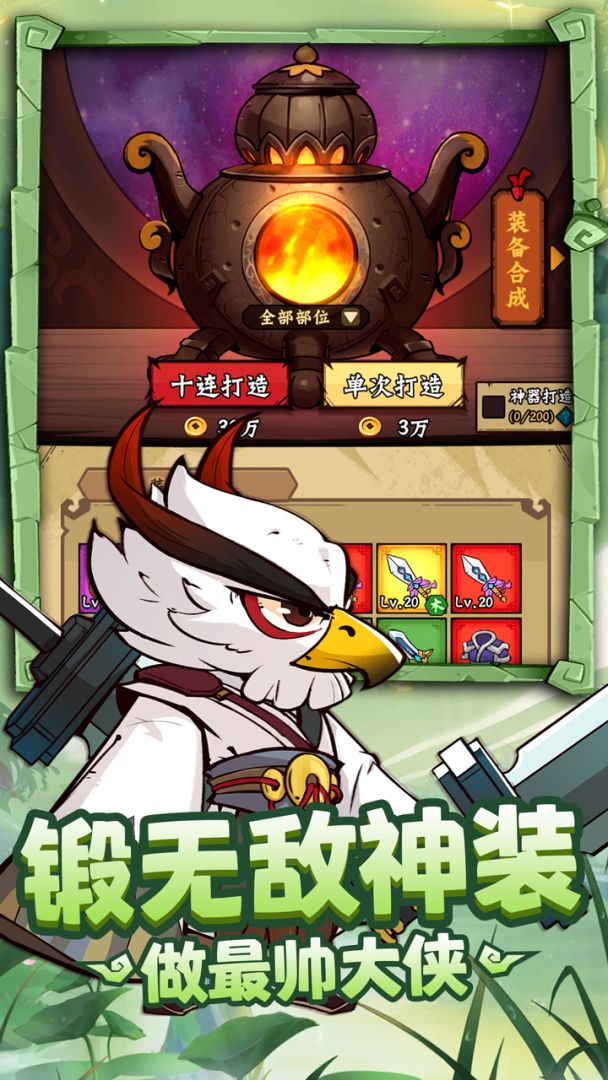 调皮小动物游戏截图