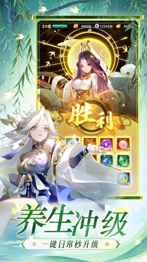 道友请留步游戏截图