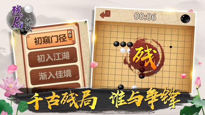 五子棋—天天双人策略对战小游戏游戏截图