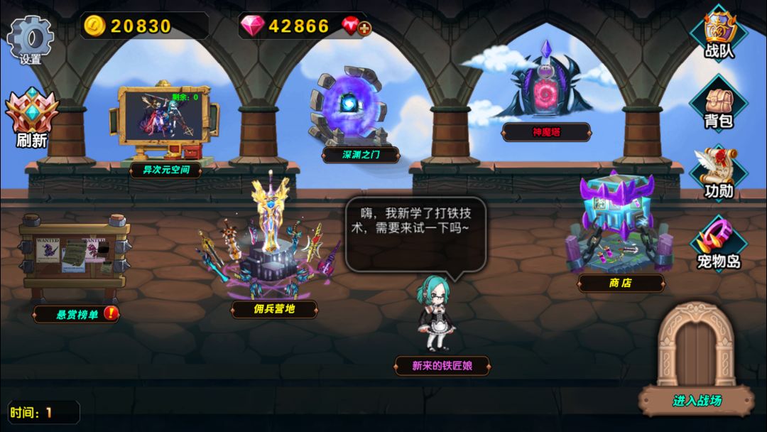 空之纹章游戏截图