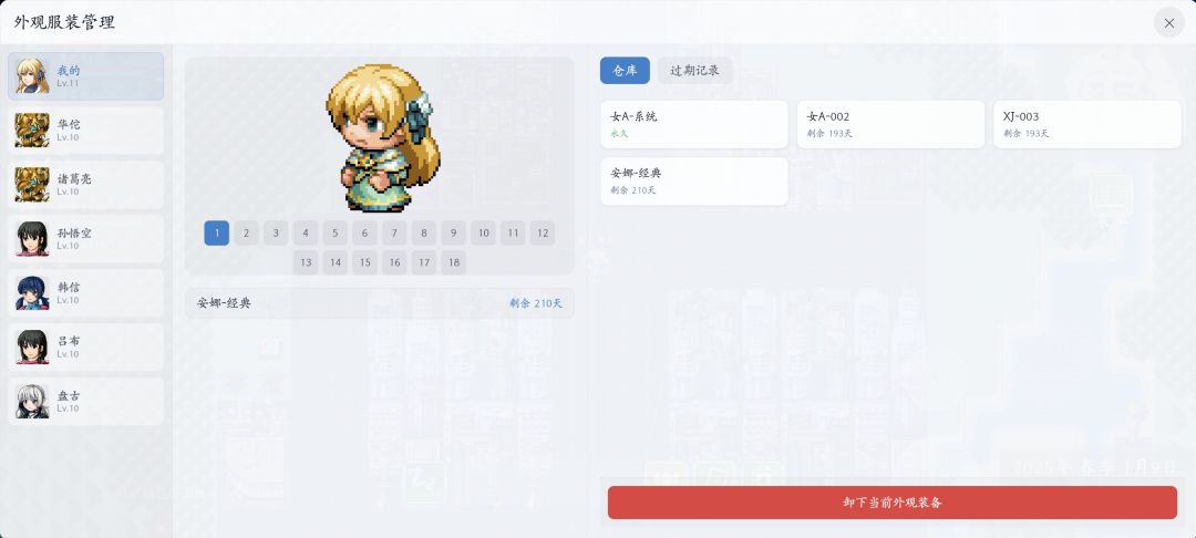 神之引游戏截图