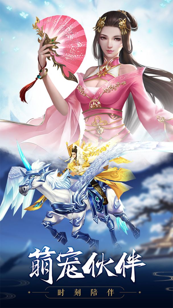 御剑连城游戏截图