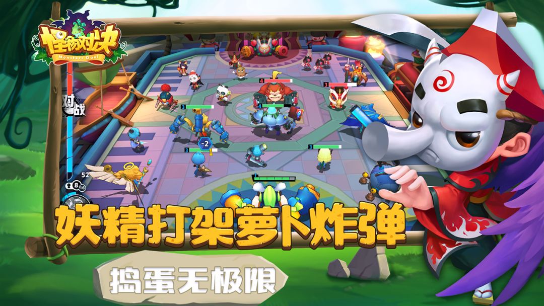 怪物对决游戏截图