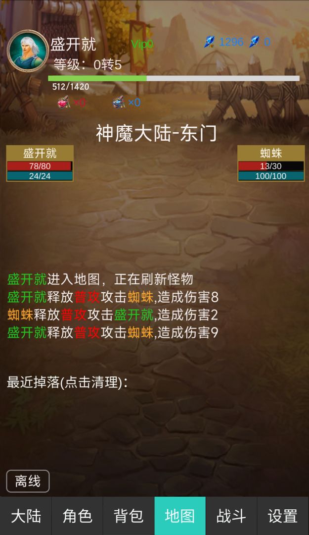 一刀斩恶魔游戏截图