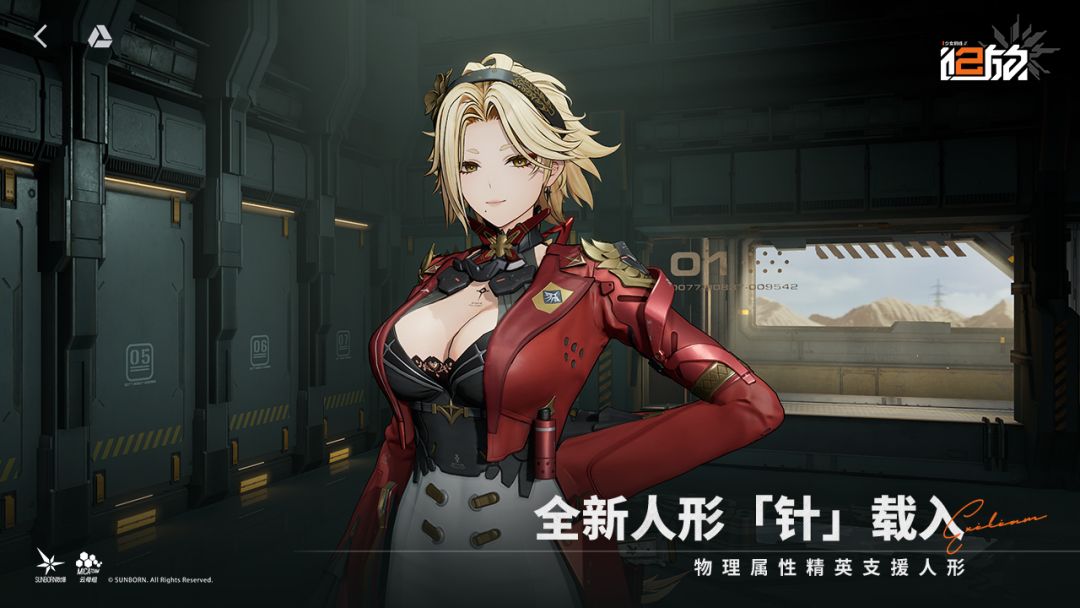 少女前线2:追放游戏截图