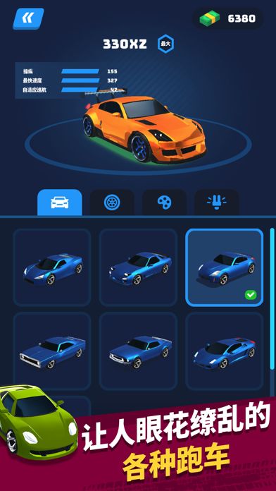 飞车大师 (Fun Racers)游戏截图