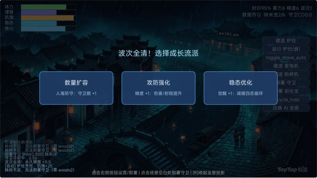 代码诡途：雨夜回溯游戏截图