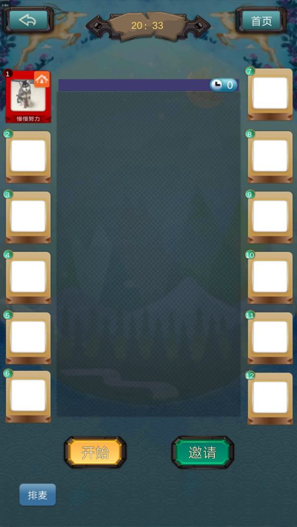 狼人岛游戏截图