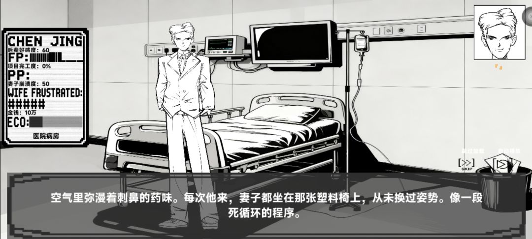 7日人生游戏截图