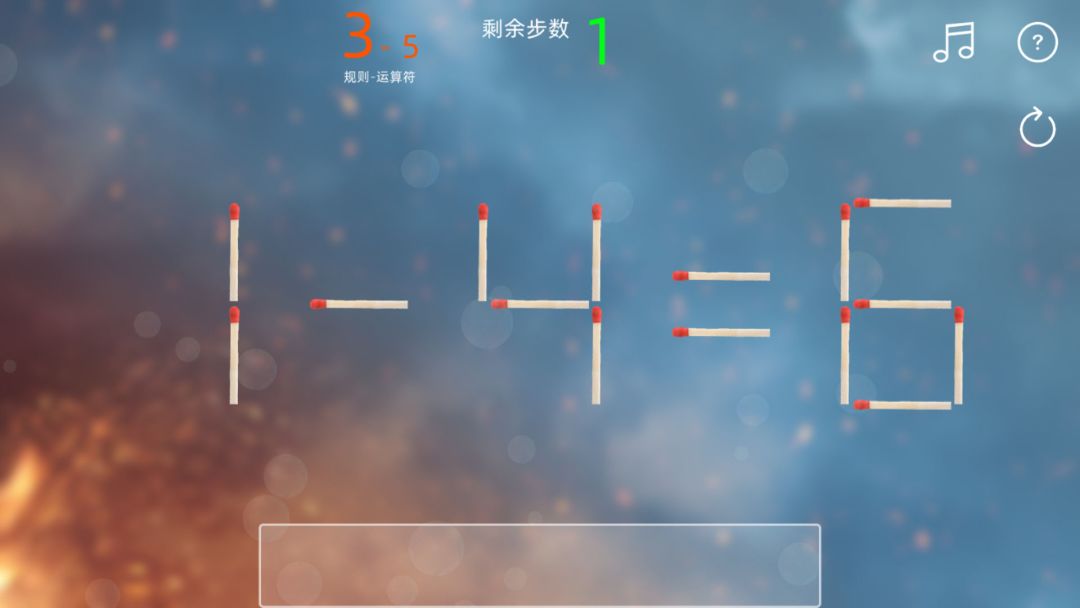 趣味火柴游戏截图